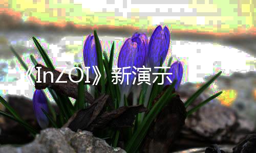 《InZOI》新演示 英偉達(dá)ACE幫助打造活力模擬城